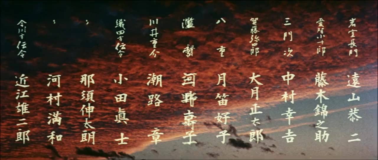 Fuunji Oda Nobunaga (1959) - IMDb