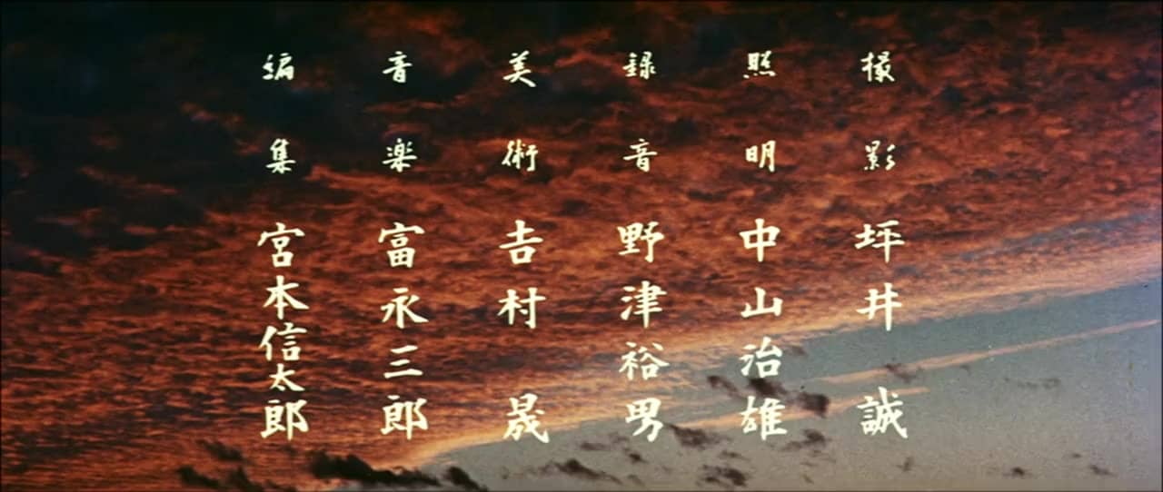 Fuunji Oda Nobunaga (1959) - IMDb